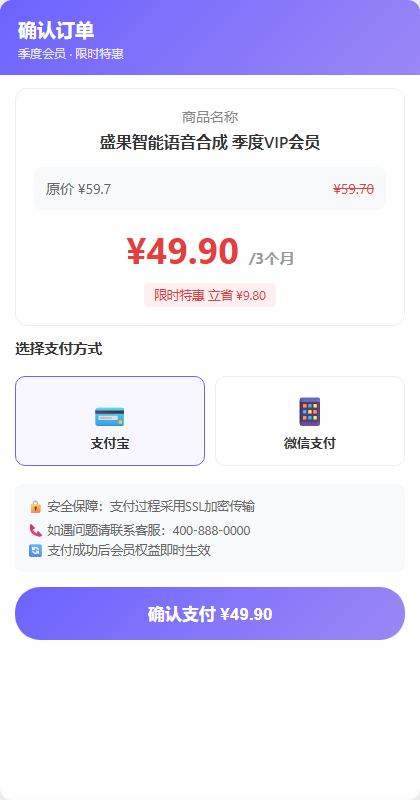 支付页面