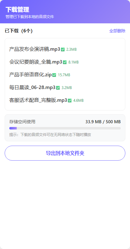 下载管理