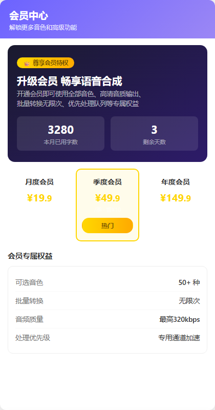 会员中心